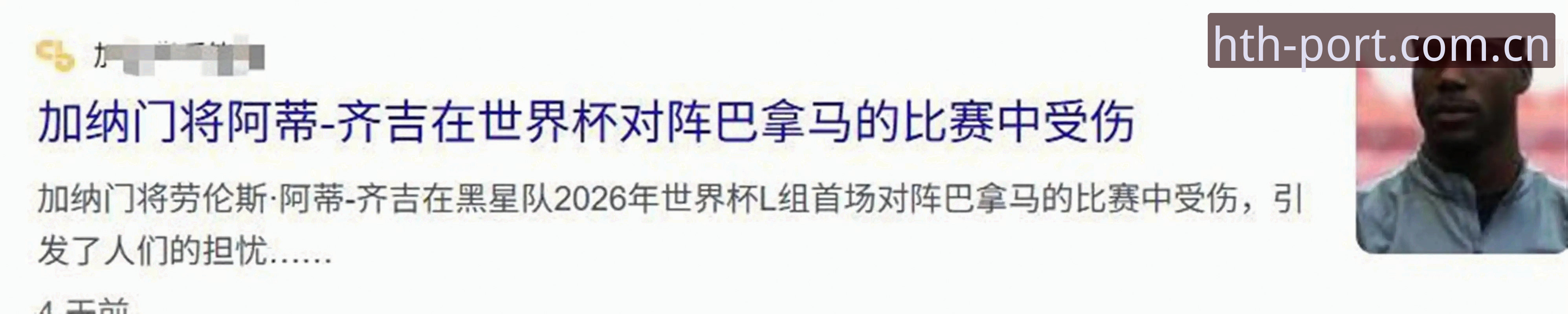 英格兰备战加纳：图赫尔战术理念演变与三狮阵容深度解析