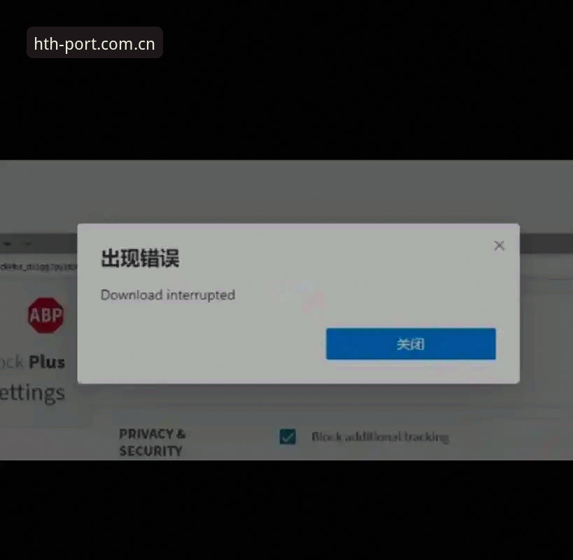 登录入口APP下载下载不了怎么办 hth体育平台登录入口APP下载失败场景实测:从技术日志看问题解决路径